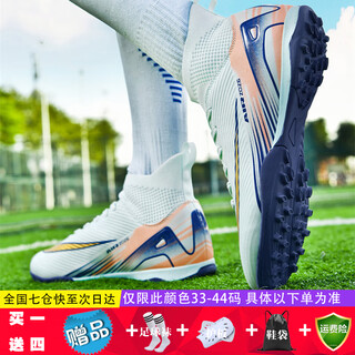 Wejiess high-top football shoes for men and women with broken spikes tf adults, children, teenagers, primary and secondary school students training and competition shoes qianyue broken spikes 38 free socks + guard + shoe bag