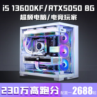 Colorful intel 14-core overclocked i5 13600kf+rtx5050/rtx5060ti 16g independent graphics desktop computer host i5 13400f+rtx4060/4070 assembly machine configuration six丨14-core overclocked 14th generation core i5+rtx505