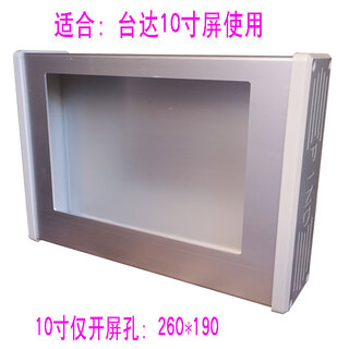 Green forest kunlun tongtai 10-inch 12-inch touch screen control box installation box text human-machine interface installation bracket electrical box only screen hole 260*190