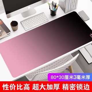 灵蛇（LINGSHE)鼠标垫超大号加厚办公游戏鼠标垫学生电脑桌垫 精密锁边  礼盒装 渐变色 粉黑【800*300*3】