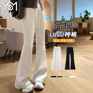 Yi shangmei micro-flared sweatpants for women spring and autumn 2025 new high-waisted slim casual pants for women small and versatile american sweatpants