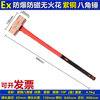 Oein copper hammer pure copper octagonal hammer copper hammer non-sparking non-magnetic all-copper hammer explosion-proof all-copper red copper hammer copper octagonal hammer 10 pounds/4.5kg