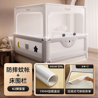 Maruya 2025 maruya new v2 anti-fall pattern net baby special children's mosquito net home bedroom baby anti-fall bed full bottom k2 bed guardrail bear baby + v2 top with anti-fall mosquito net + bed sheets * 2 1.5 m * 2.0 m bed ready for delivery