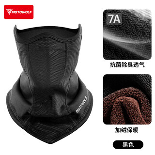 Motowolf winter warm plus velvet scarf motorcycle electric motorcycle motorcycle rider hood mask windproof and cold-proof riding equipment