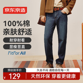 Jingdong tokyo jeans men's pure cotton 25 new autumn retro washed trousers fashionable versatile trousers for men dark blue 35