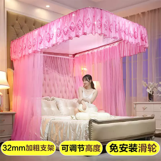 Fantasy guide rail mosquito net three-door home u-shaped floor-standing encrypted thickened stainless steel 1.8m1.5m 2025 new high-end shengshi streamer-sweet pink 32mm bracket 1.8x2.2m bed adjustable height