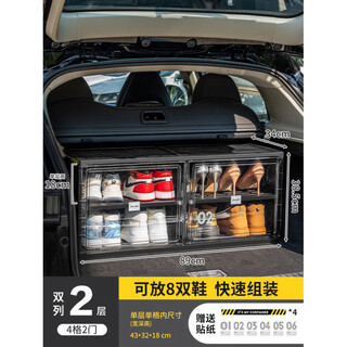 Car shoe box trunk shoe storage box car transparent shoe cabinet car trunk shoe rack foldable installation-free artifact black 2 columns 2 layers 4 compartments can hold 8 pairs of shoes suitable for car use