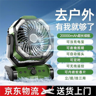 Syouran outdoor camping fan rechargeable fan super long battery life high wind field tent fishing fishing large capacity lithium battery dormitory desktop power bank three-in-one wireless portable military green 20,000 mah/shaking timer/lighting/power bank multi-purpose