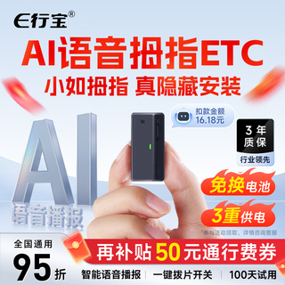 Exingbao 2025 new etc national universal voice thumb etc free glass hidden installation etc. 5% off smart ai voice thumb etc multiple installation methods + triple power supply mode