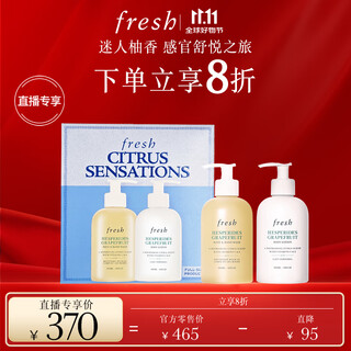 Fresh grapefruit care set (body lotion 300ml + shower gel 300ml) birthday gift for men and women