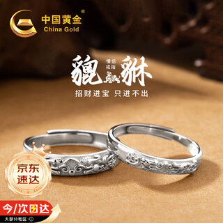 Chinese gold lucky pixiu couple rings for men and women proposal silver pair rings girls birthday gifts for girlfriends and wife wedding anniversary lucky pixiu couple rings jingsuda