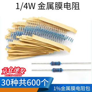 璇洛臻品1/4W金属膜电阻包维修常见电子元件精度1%直插电子元件五色环电阻 30种金属膜电阻包