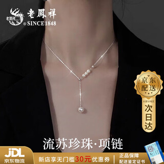 Sterling silver tassel pearl necklace, versatile pendant for women, birthday and anniversary gift for girlfriend, shipped by jd.com from bakura *next day delivery