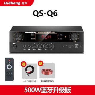 Qisheng's new power amplifier 5.1 home high-power bass professional hifi bluetooth stage audio karaoke amplifier digital fever speaker ktv home theater 2 q6 (2.0 power amplifier) 600w peak