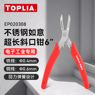 Toplia diagonal nose pliers stainless steel extra long diagonal pliers ruyi electronic pliers 148mm ep020308