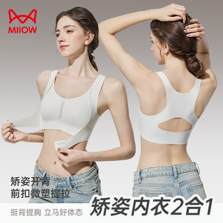 Catman bra front button pull-up anti-sagging front button sports bra beautiful back push-up and side breasts 2025 new small breasts look bigger