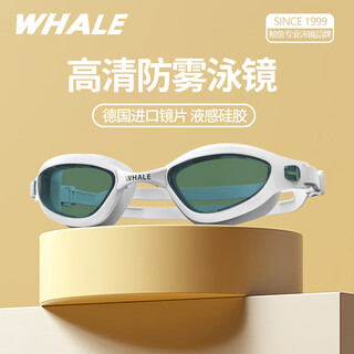 Whale a10 adult swimming goggles removable lenses hd anti-fog waterproof unisex swimming training goggles white-hd brown lenses