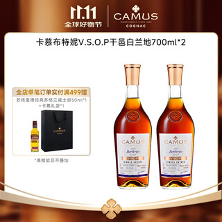 卡慕（CAMUS）经典布特妮干邑白兰地洋酒单一庄园法国原装进口洋酒 700mL 2瓶(布特妮VSOP)