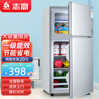 Chigo double-door refrigerator for home small first-class energy efficiency office rental dormitory double-door medium-sized two-door refrigerator energy saving first-class energy efficiency-shelf model 102l one layer of freezing and three layers of refrigeration