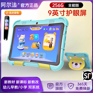 Alpha number one star ai eye protection children's intelligent early education machine 0-12 years old infant to primary school baby pinyin enlightenment educational learning machine sky blue all-round version 256g