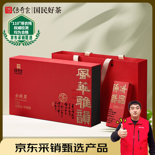 Legend club black tea wuyi jinjunmei honey flavor tea special gift box 300g gift gift