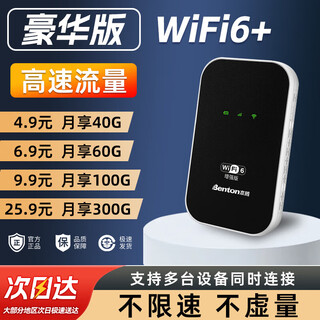 本腾随身wifi6无线网络路由器新款移动便携式免插卡宿舍工地租房车载户外云南新疆官方旗舰店通用流量 【豪华版套餐】WIFI6强化版-（带电池）