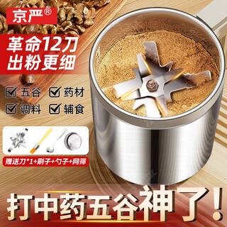 Jingyan pulverizer grinder household small grinder ultra-fine multi-functional grinder chinese medicine grain breaking machine flagship model 600ml 430 stainless steel model 600w high power stainless steel body | 15s fast powder output | fine grinding