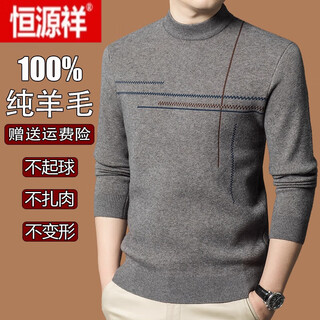 Hengyuanxiang special 100% pure woolen sweater men's winter new half turtleneck sweater middle-aged thickened knitted bottoming sweater trend 757 - gray camel xl 175 recommended weight 140-155jin jin equals 0.5 kg