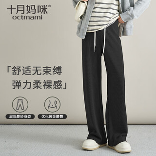 October mommy maternity pants autumn new outerwear drawstring adjustable maternity straight leg pants slimming wide leg pants black l