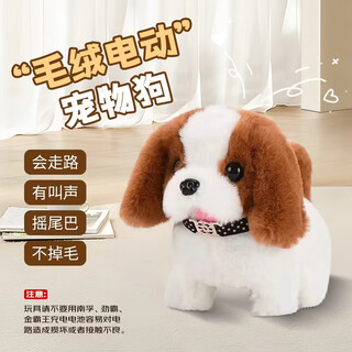 Honey joy simulated plush children's toy dog can walk and bark electric puppy pet dog st. bernard brown