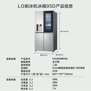 Lg s651mb78b/88d/s653mep87d double-door fully automatic large-capacity refrigerator with ice maker f544mmb95d smoothie silver 508 liters