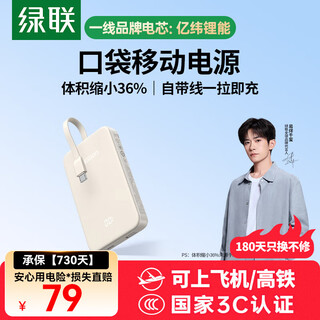 Green alliance 3c certified power bank 20000 mah large capacity comes with 22.5w fast charging power bank mini compact suitable for apple 17 xiaomi huawei ll42 original color 10000 mah comes with c line 22.5w fast charging smart digital display