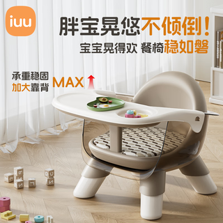 Iuu baby dining chair, barking chair, baby learning chair, multi-functional children's dining table, multi-functional dining chair/calling chair - amber, integrated seat cushion, safe and does not slide down