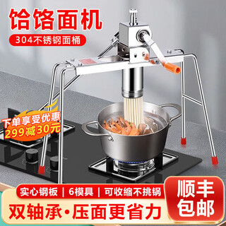 Jihuaqiang noodle machine stainless steel noodle machine household hand-cranked noodle machine heluohe laoluo noodle ramen machine overall stainless steel double bearing 6 molds