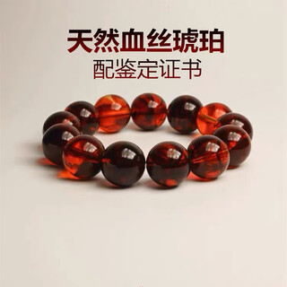 Shimei burmese natural amber bracelet for men and women, genuine blood silk amber, blood amber fortune bracelet, fidelity gift with certificate, blood silk amber 10mm*19 pieces for women's medium and small wrists (with certificate)