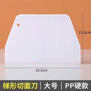 Ye yu plastic dough cutter, cake scraper, cream silicone artifact, household spatula cutter, rice roll scraper, baking tool, multi-functional, thickened large size, 1 pack/no straight hair, silicone baking spatula, smooth and flat