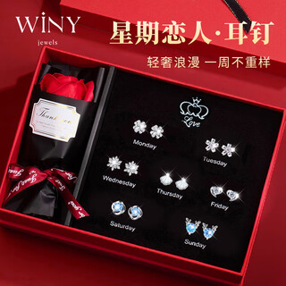The only (winy) one-week earring gift box silver set girl birthday gift girl temperament niche high-end four-leaf clover earrings
