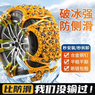 Minggu car anti-skid chain thickened sedan suv off-road vehicle metal chain free of charge jin jin equal to 0.5 kg top anti-skid tire universal escape chain 15 nails 6 pieces suitable for 175-275 2 tires