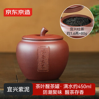 Made in tokyo, ziqi donglai tea can, purple sand storage, portable high-end pu'er tea for home use, moisture-proof and odor-collecting 450ml