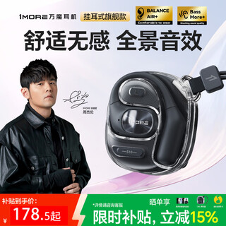 Wanmo (1more) s10 bluetooth headset, ear-hook, non-in-ear, open air bone conduction concept, sports, long battery life, call noise reduction, suitable for mobile phones, jay chou, starry sky black