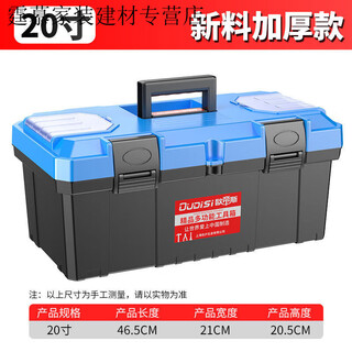 Qinkai's new hardware tool box storage box set car repair tool bag small household portable large industrial grade blue 20-inch double-layer thickened tool box otis tool box used out for new ones