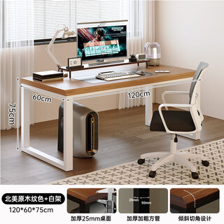 Gujia home computer desk desktop home desk desk solid wood grain study study writing desk double work table game ergonomic beveled edge* thickened 25mm desktop single desk north american original wood grain color 1.2m gujia service | door-to-door delivery package installation