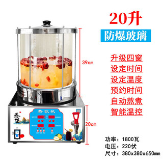 Máquina de sopa de pera colgante pequeña comercial de nube corta máquina de sopa de ciruela agria máquina de bebidas calientes máquina de té máquina de té de frutas máquina de té de hierbas máquina automática de cocción de pera guisada máquina de bebidas calientes de vidrio de 20 litros