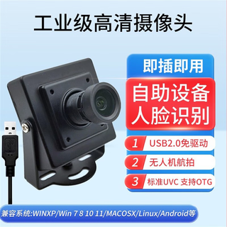 Kaiyuanda 2 million high-definition camera module wide-angle industrial camera usb driver-free face recognition vision module 720p3.6mm90 with distortion-no shell