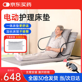 Fuzhen electric nursing mattress back lifter home stand-up assistant patient lift pad lh-dhc-1