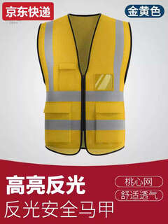 Sailoto reflective vest safety vest custom logo reflective clothing construction worker construction printing work at construction site peach heart mesh pocket-golden 10 pieces
