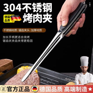 The cleaner chooses german stainless steel food tongs, barbecue tongs, special tongs for frying steaks, extended food tongs, barbecue tongs, black - small, lock design for easy storage
