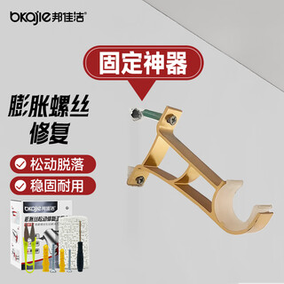 Bangjiajie expansion screw loosening and falling off repair roman rod fixing artifact towel curtain rack wall hole pipe plug filling a type expansion screw loosening / falling off repair