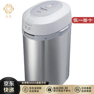 Panasonic jd logistics japan direct mail garbage disposer kitchen waste cleaning garbage air drying warm air type large capacity ms-n53xd silver requires transformer