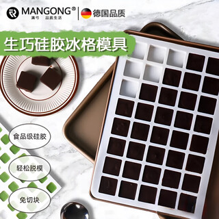 Mangong german quality chocolate mold raw chocolate silicone brown sugar mold sugar toffee mold ice tray mold household 120 grid silicone mold